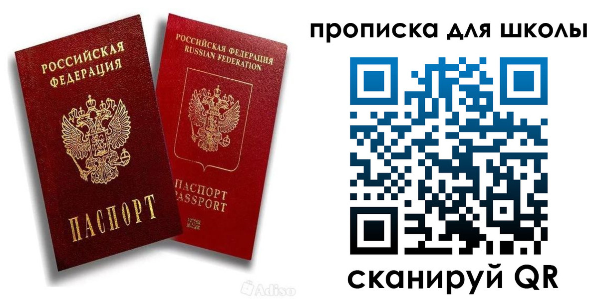 прописка для работы в Хабаровске