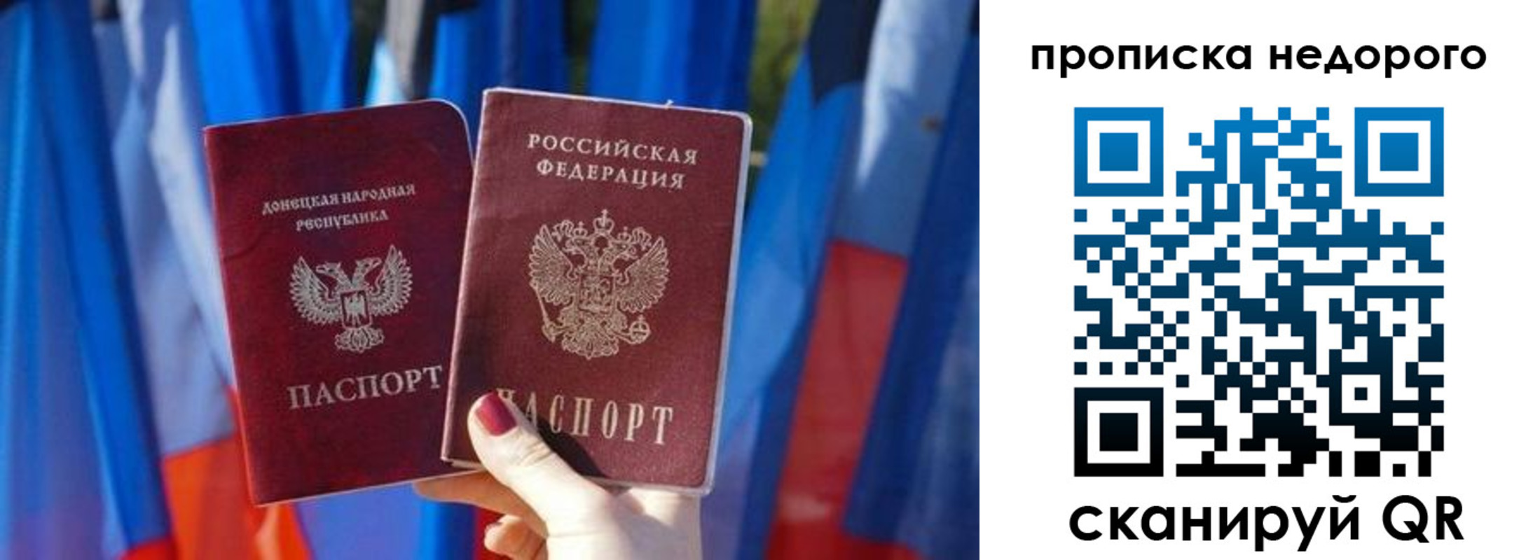 пропишу в квартире в Хабаровске
