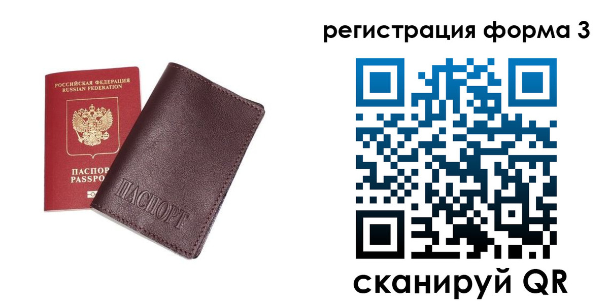 прописка для работы в Хабаровске