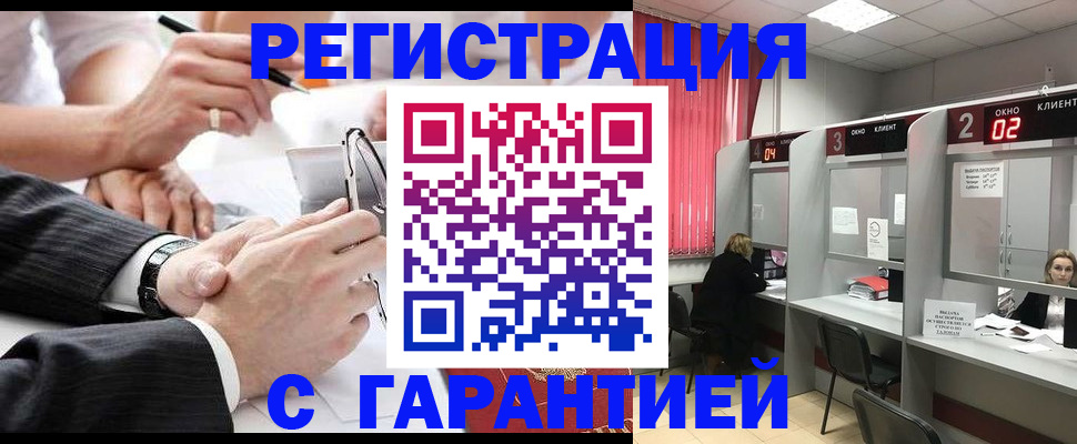 купить прописку в Хабаровске