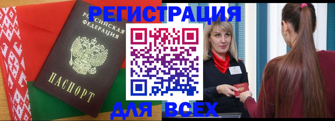 временная регистрация собственник в Хабаровске